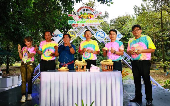 อบต.ตะพง จ.ระยอง ชวนเที่ยวงานเทศกาลดนตรี สีสัน ผลไม้สไตล์ตะพง 19-25 พ.ค.นี้ที่ตลาดกลางผลไม้ตะพง