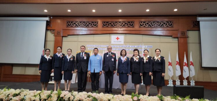 กาชาดภาค 3 เปิดประชุม คณะกรรมการและสมาชิกเหล่ากาชาด 7 จังหวัดภาคตะวันออก