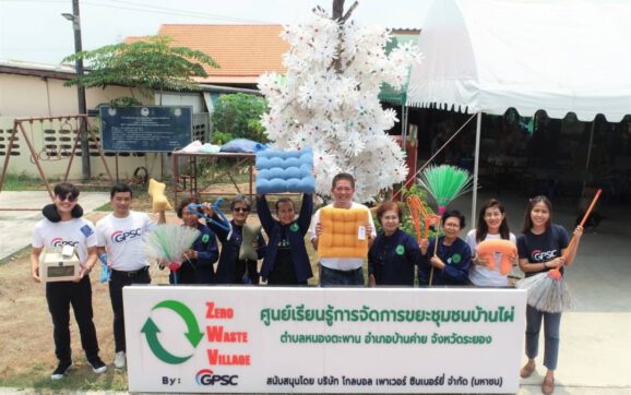 GPSC ร่วมพัฒนาสินค้าแปรรูปจากขยะ ชุมชนบ้านไผ่ จ.ระยอง