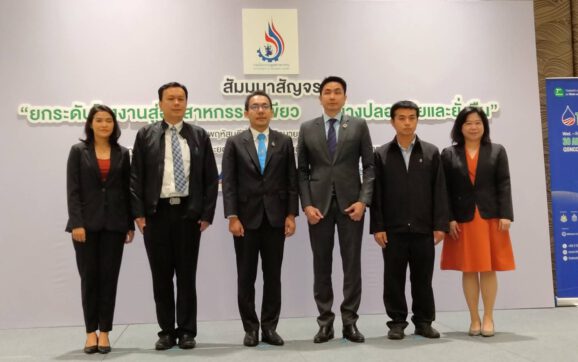 กรมโรงงานอุตสาหกรรม จัดสัมมนาสัญจร ยกระดับโรงงานสู่อุตสาหกรรมสีเขียวอย่างปลอดภัยและยั่งยืน