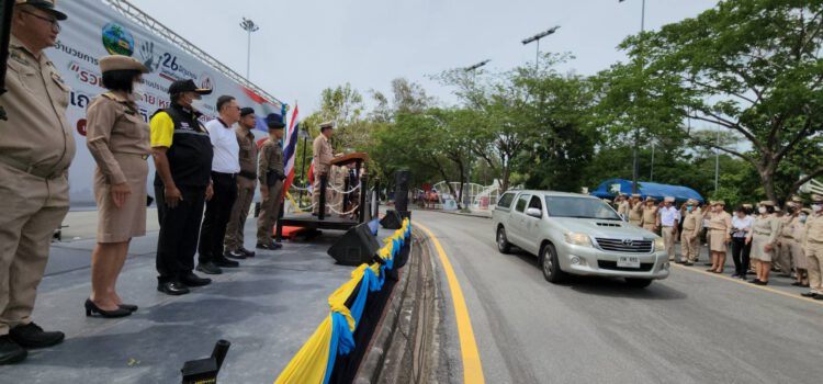 จ.ระยอง ปล่อยแถวเปิดปฏิบัติการกวาดล้างยาเสพติด เนื่องในวันต่อต้านยาเสพติดโลก ประจำปี 2566