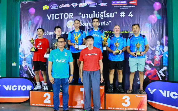 ชมรมเพื่อนแบดฯ จัดแข่งขันกีฬาแบดมินตันอาวุโส  ชิงถ้วยรางวัลม้ามังกรถือลูกแบดและเงินรางวัล
