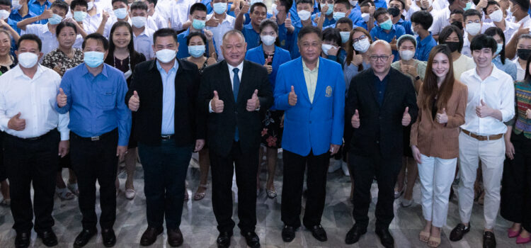 BLCP ผนึกกำลังกระทรวงศึกษาธิการ เปิดโครงการ พอร์ตดีมีที่เรียนกับบีแอลซีพี