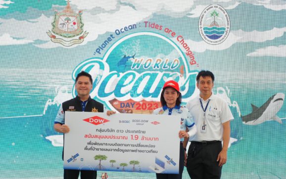 DOW หนุนกรมทรัพยากรทะเลและชายฝั่ง ใช้ระบบติดตามพื้นที่ป่าชายเลนจากภาพถ่ายดาวเทียม