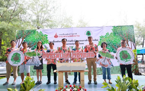 มูลนิธิกรมเชื้อเพลิงธรรมชาติและผู้ประกอบการด้านปิโตรเลียม จัดกิจกรรม ปลูกป่าชายเลนที่จ.ระยอง