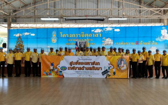 นายกเทศมนตรีตำบลทับมา นำจิตอาสาทำความสะอาดเนื่องในวันเฉลิมพระชนมพรรษาพระบาทสมเด็จพระวชิรเกล้าเจ้าอยู่หัว