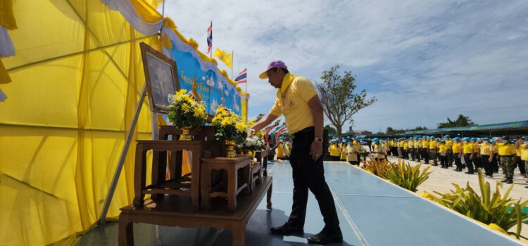 ผวจ.ระยอง นำประชาชนและจิตอาสา ปลูกต้นไม้เฉลิมพระเกียรติพระบาทสมเด็จพระเจ้าอยู่หัว เนื่องในวันเฉลิมพระชนมพรรษา