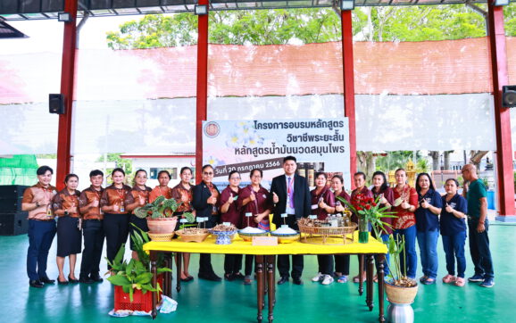เทคนิคนิคมอุตสาหกรรมระยอง เปิดฝึกวิชาชีพระยะสั้น ให้แก่ประชาชนในพื้นที่