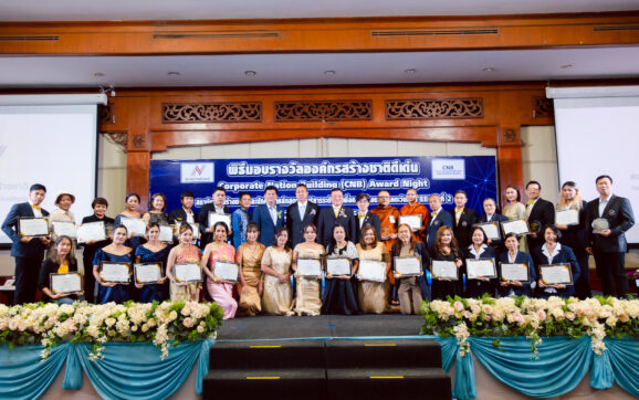 นักศึกษาหลักสูตรนักบริหารระดับสูงเพื่อการสร้างชาติภาคตะวันออก รุ่นที่ 2 จัดพิธีมอบรางวัลองค์กรสร้างชาติดีเด่น