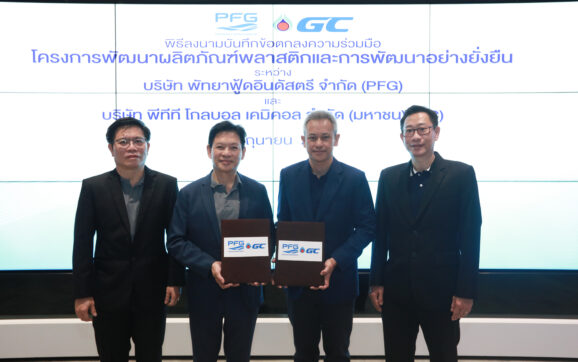 GC จับมือ PFG  ร่วมมือต่อยอดพัฒนาผลิตภัณฑ์ ส่งเสริมการดำเนินธุรกิจอย่างยั่งยืน