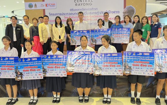 จ.ระยอง มอบเงินรางวัลทุนการศึกษาแก่นักเรียนที่ประกวดบทกลอนสุนทรภู่ ประจำปี 2566