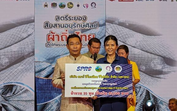 SPRC ร่วมสนับสนุนงานสตรีระยอง สืบสานอนุรักษ์ศิลป์ผ้าถิ่นไทย