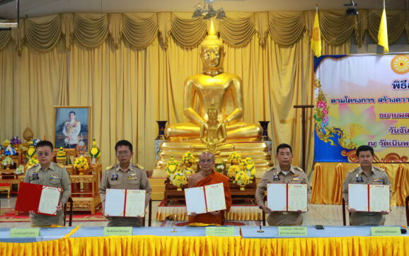 จ.ระยอง ลงนามบันทึกข้อตกลงสร้างความปรองดองสมานฉันท์