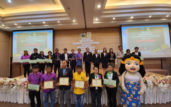 ทสจ.ระยอง มอบรางวัลการประกวดโครงการ “ชุมชน โรงเรียนสะอาด สิ่งแวดล้อมน่าอยู่”