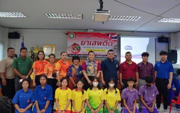 อำเภอช้างกลาง จับมือ อบต.ช้างกลาง เติมแนวคิดต้านยาเสพติดให้เด็กและเยาวชนรุ่นใหม่