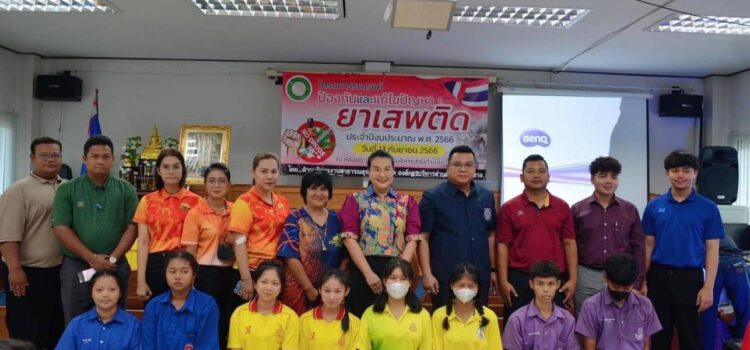 อำเภอช้างกลาง จับมือ อบต.ช้างกลาง เติมแนวคิดต้านยาเสพติดให้เด็กและเยาวชนรุ่นใหม่