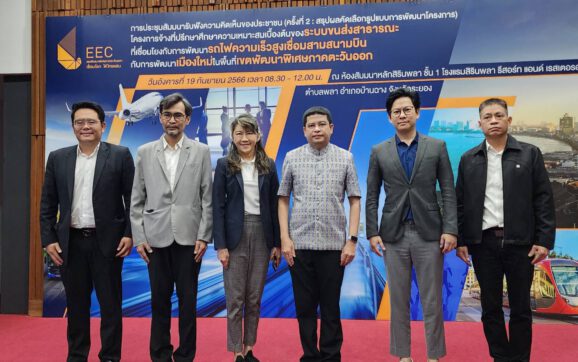 สกพอ.เปิดเวทีรับฟังครั้งที่ 2 เร่งศึกษาระบบ Feeder เชื่อมต่อไฮสปีดเทรนเชื่อมสนามบินในพื้นที่ EEC