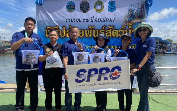 SPRC สนับสนุนพิธีปล่อยพันธุ์สัตว์น้ำ เนื่องในวันประมงแห่งชาติ ประจำปี 2566