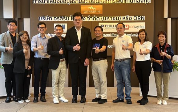 “ORN”ผนึก”APM”ลุยเดินสายโรดโชว์ทั่วประเทศ ชวนนักลงทุนร่วมลงทุนหลังเตรียมจดทะเบียนในตลาดหลักทรัพย์
