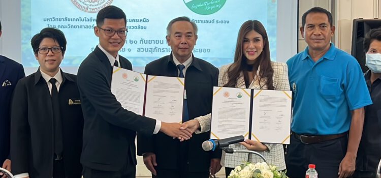 มจพ.ระยองลงนาม MOU กับสวนสุภัทราแลนด์ มุ่งพัฒนาการเกษตรสู่เกษตรกรในพื้นที่