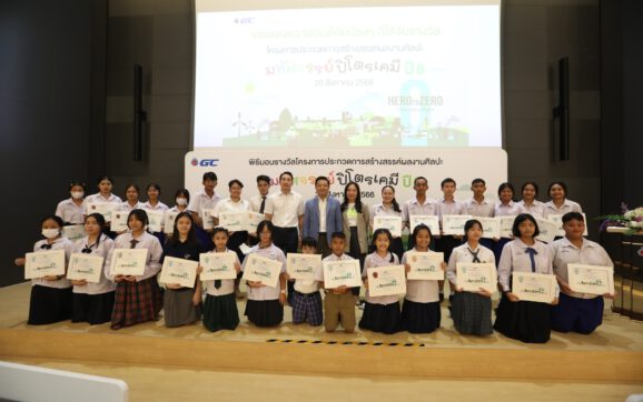 GC มอบรางวัลผลงานจากโครงการมหัศจรรย์ปิโตรเคมี ปีที่ 8