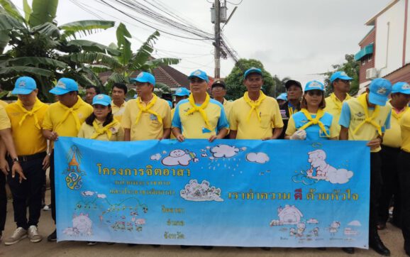 เทศบาลต.ทับมา จัดกิจกรรมจิตอาสาบิ๊กคลีนนิ่งเดย์