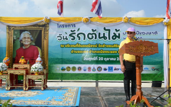จ.ระยอง ชวนจิตอาสาปลูกต้นไม้ เนื่องในวันรักต้นไม้ประจำปีของชาติ
