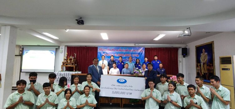 บริษัทรับเหมาก่อสร้างยักษ์ใหญ่เมืองไทย มอบเงินสร้างอาคารเรียนโรงเรียนวังจันทร์วิทยา