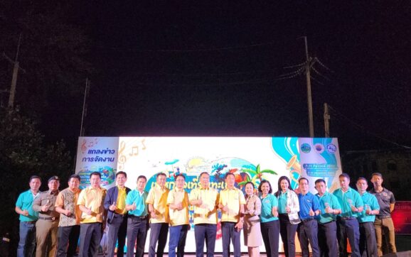 ระยอง ชวนเที่ยวงานเทศกาลเที่ยวทะเลหาดบ้านเพ-เกาะเสม็ด7-11 ธ.ค.นี้