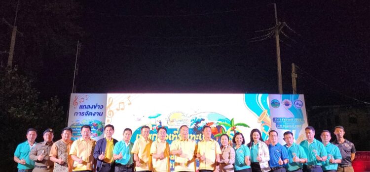 ระยอง ชวนเที่ยวงานเทศกาลเที่ยวทะเลหาดบ้านเพ-เกาะเสม็ด7-11 ธ.ค.นี้