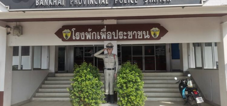 สภ.บ้านค่าย เปิดศูนย์ปฏิบัติการสืบสวน สอบสวน คดีอาชญกรรมทางเทคโนโลยี ช่วยประชาชน