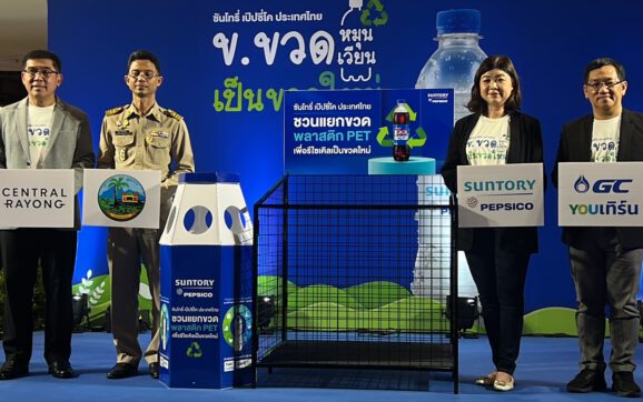 ซันโทรี่ เป๊ปซี่โค ประเทศไทย ผนึกกำลังพันธมิตรขับเคลื่อน ระยอง นำร่องการจัดการบรรจุภัณฑ์แบบ Closed-Loop