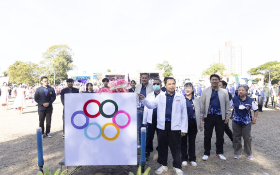 วิทยาลัยเทคนิคระยอง จัดแข่งขันกีฬาสี ประจำปีการศึกษา 2566
