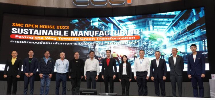 ศูนย์นวัตกรรมการผลิตยั่งยืน( SMC ) เปิดบ้านฯพร้อมอัพเดตผลงานที่ผ่านมา