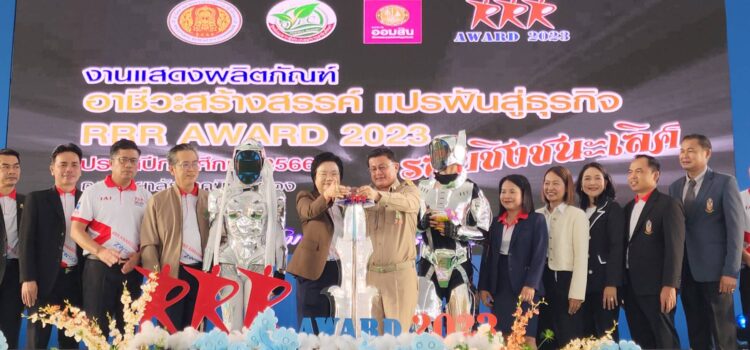 เทคนิคระยอง เป็นเจ้าภาพจัดงานแสดงผลิตภัณฑ์ อาชีวะสร้างสรรค์ แปรผันสู่ธุรกิจ RRR AWARD 2023