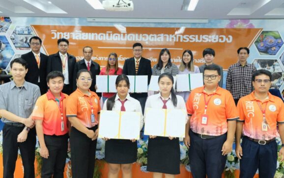 เทคนิคนิคมอุตสาหกรรมระยอง ลงนามกับ บ.เอกชน ส่ง นศ.ฝึกงาน มุ่งสร้างโอกาส สร้างอาชีพ