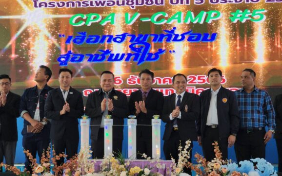 สมาคมเพื่อนชุมชนจับมือเทคนิคระยอง จัดโครงการเพื่อนชุมชนคนอาชีวะปีที่ 5