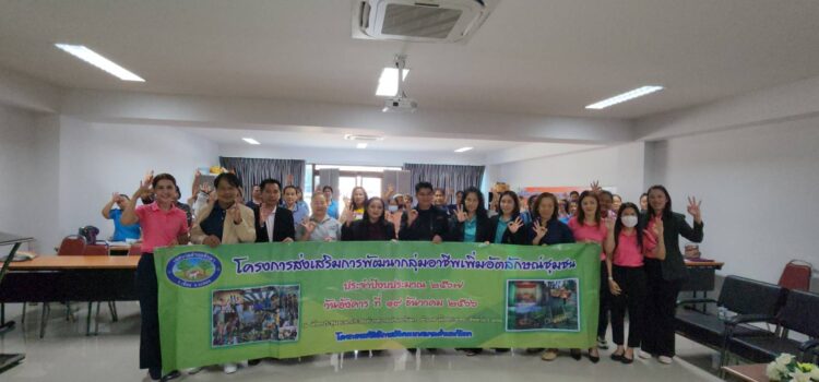 ทต.ทับมา เติมความรู้กลุ่มแม่บ้านเกษตรกรและประชาชนในพื้นที่ โครงการส่งเสริมการพัฒนากลุ่มอาชีพเพิ่มอัตลักษณ์ชุมชน