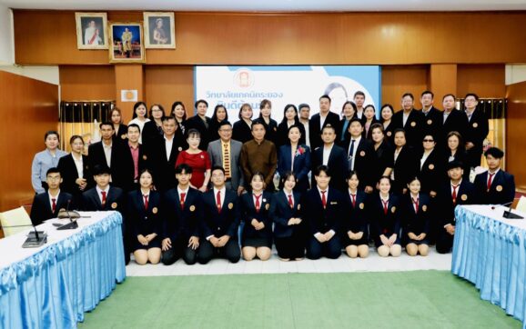 ดร.ณหทัย ผู้ช่วยรัฐมนตรีประจำสำนักนายกฯ ตรวจเยี่ยมเทคนิคระยอง พร้อมดันสาชาการศึกษาเกี่ยวเนื่อง 5 สาขาให้เกิด Soft power