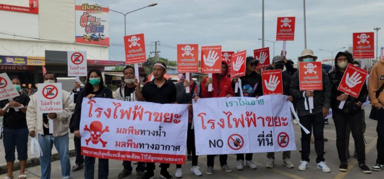 ชาวบ้าน อ.ปลวกแดง ค้านสร้างโรงไฟฟ้าขยะอุตสาหกรรมในพื้นที่ ขณะชาวบ้านอีกกลุ่มเข้าร่วมเวทีฯรับฟังความเห็น