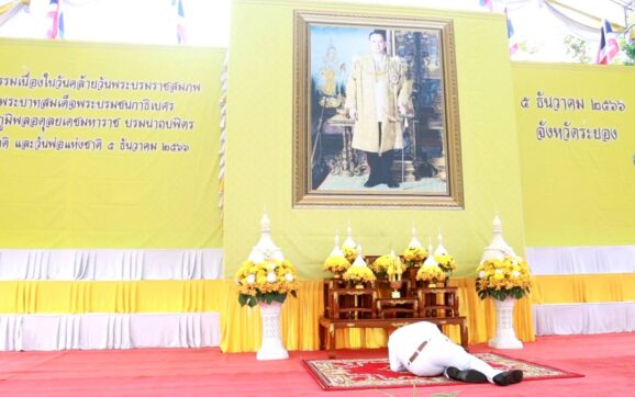 จ.ระยอง จัดกิจกรรมเนื่องในวันคล้ายวันพระบรมราชสมภพ พระบาทสมเด็จพระบรมชนกาธิเบศร มหาภูมิพลอดุลยเดชมหาราช บรมนาถบพิตร วันชาติ วันพ่อแห่งชาติ