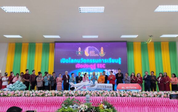 โรงเรียนวัดป่าประดู่ จัดงานเปิดบ้านวิชาการ ภายใต้ชื่องาน”เปิดโลกนวัตกรรมการเรียนรู้ เปิดประตูสู่ EEC