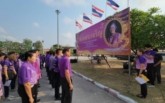 นายกเทศมนตรีเมืองบ้านฉาง นำ ผู้บริหาร เจ้าหน้าที่ ปชช.ในเขตพื้นที่ พร้อมใจสวมใส่เสื้อสีม่วง แสดงพลังจงรักภักดีต่อสถาบันพระมหากษัตริย์