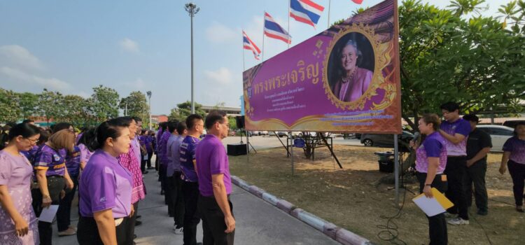 นายกเทศมนตรีเมืองบ้านฉาง นำ ผู้บริหาร เจ้าหน้าที่ ปชช.ในเขตพื้นที่ พร้อมใจสวมใส่เสื้อสีม่วง แสดงพลังจงรักภักดีต่อสถาบันพระมหากษัตริย์