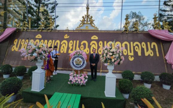 นศ.ม.เฉลิมกาญจนากว่าครึ่งหมื่นแห่ร่วมพิธีเปิดป้าย มหาวิทยาลัยแห่งแรกของระยอง พร้อมรับทุนการศึกษา