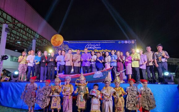 ท่องเที่ยวและกีฬา จ.ระยอง เปิดงานสืบสานตำนานเมืองเก่า 4 แห่ง (บ้านฉาง) กระตุ้นท่องเที่ยว