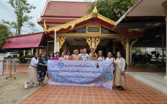 นักท่องเที่ยว สปป.ลาว บินเที่ยวบินปฐมฤกษ์กราบไหว้พระนอนตะแคงซ้าย – ลอดโบสถ์ 100 ปี วัดป่าประดู่