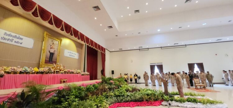 ผวจ.ระยอง นำวางพานพุ่มถวายราชสักการะและราชสดุดีน้อมรำลึก พระบาทสมเด็จพระจุลจอมเกล้าเจ้าอยู่หัว รัชกาลที่ 5 ในวันท้องถิ่นไทย