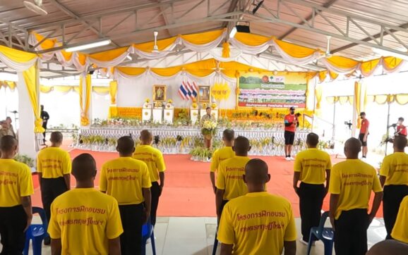 เรือนจำกลางระยอง เติมความรู้เกษตรทฤษฏีใหม่และเศรษฐกิจพอเพียงแก่นักโทษเด็ดขาด