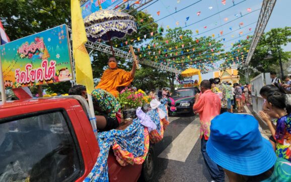 เทศบาลนครระยองเปิดงานสงกรานต์ แห่ขบวนรถพระพุทธอังคีรสและพระสงฆ์ 9 วัด ปะพรมน้ำมนต์ให้ประชาชน